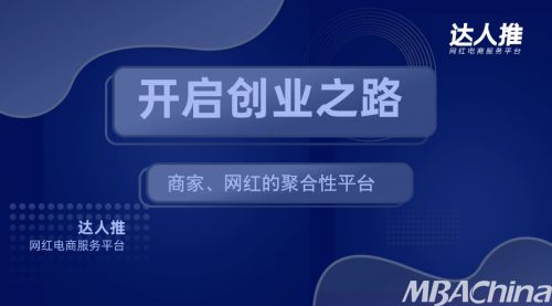達人推大解析 廣州藝紅織造互聯網服務旗下的數據驅動產品