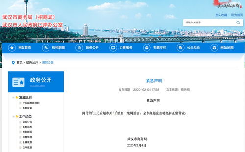 貴州人注意 這些網絡謠言已被辟謠，別再轉發！