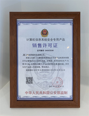 快快網絡Web應用防火墻(WAF)榮獲公安部安全專用產品銷售許可證，彰顯網絡與信息安全軟件開發實力